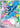 Popplio - 045 (045) - ME: Mega Evolution Promo